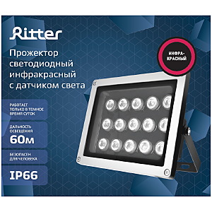 Прожектор уличный Ritter 53401 3